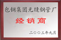 扶绥包钢经销商